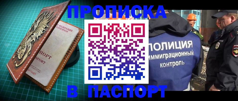 где прописаться в Тутаеве