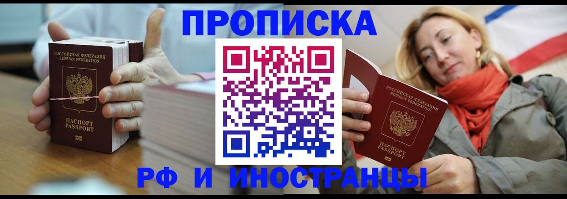 временная регистрация купить в Тутаеве
