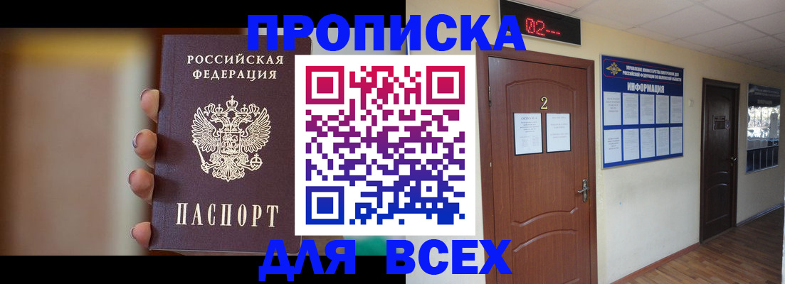 временная регистрация для школы в Тутаеве