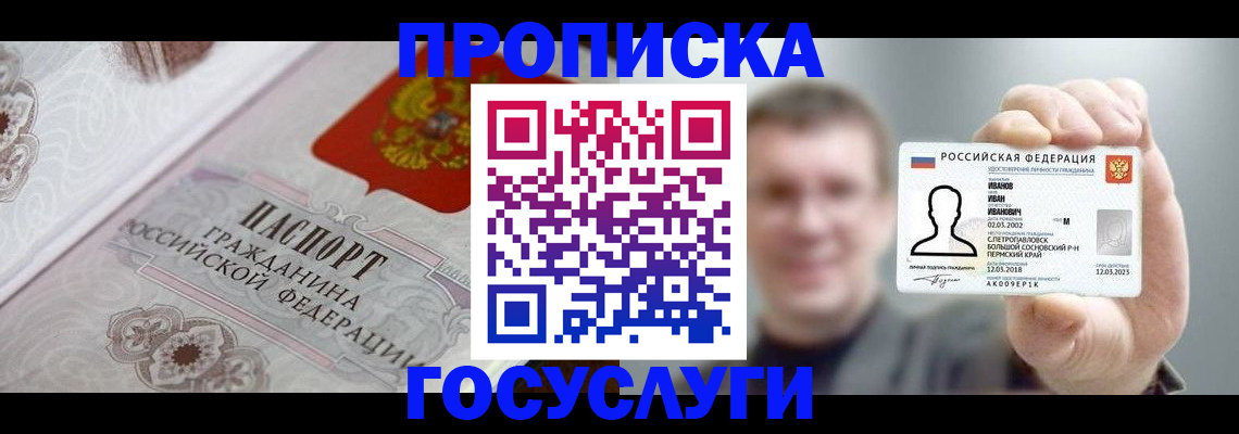 временная регистрация надежно в Тутаеве