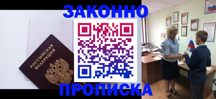 прописка для работы в Тутаеве