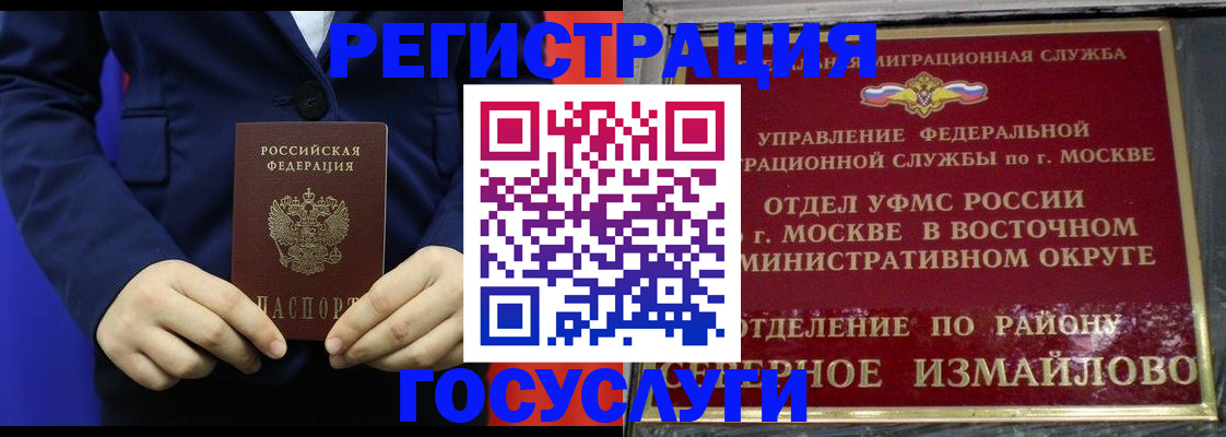 прописка иностранных граждан в Тутаеве